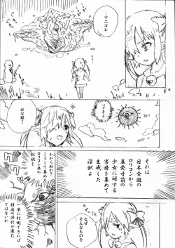 Page 1 of ベア子のコピー誌