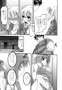 Page 121 of Yaen Injo