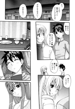 Page 173 of Yaen Injo