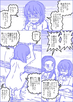 Page 119 of The C@ttleM@ster