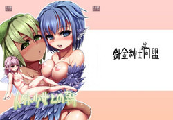 Download Jingai Shoujo tono Asa