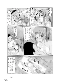 Page 20 of Kaze no Rondo