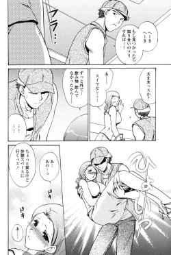 Page 128 of Love Seasons