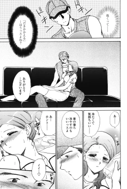 Page 131 of Love Seasons