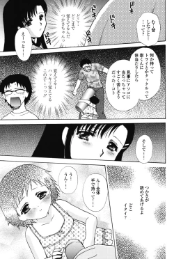 Page 151 of Love Seasons