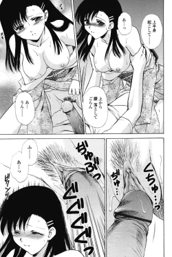 Page 159 of Love Seasons