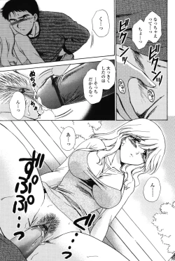 Page 17 of Love Seasons