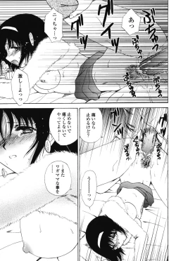 Page 39 of Love Seasons