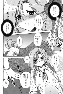 Page 56 of Love Seasons