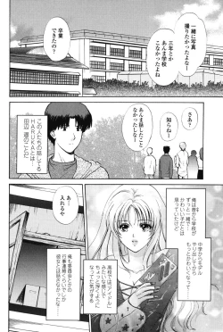 Page 66 of Love Seasons