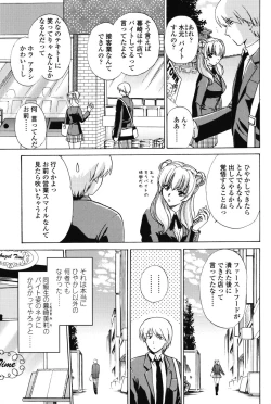 Page 85 of Love Seasons