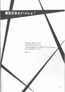 Page 4 of Maou-sama to Issho!