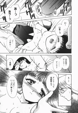 Page 155 of Fetish Fetish