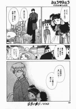 Page 160 of Fetish Fetish