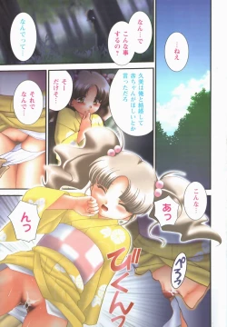 Page 5 of Fetish Fetish