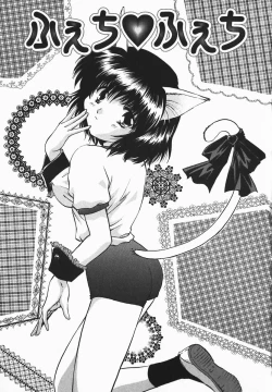 Page 85 of Fetish Fetish