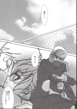 Page 12 of Kage no Wazurai 2