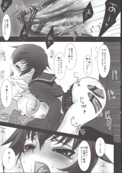 Page 18 of Kage no Wazurai 2