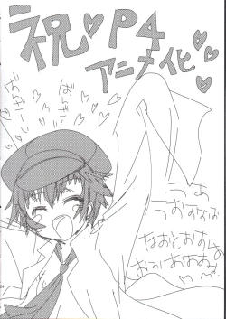 Page 23 of Kage no Wazurai 2