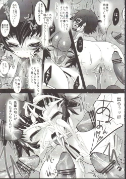 Page 10 of Naoto Maniacs