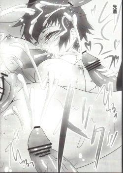 Page 15 of Naoto Maniacs