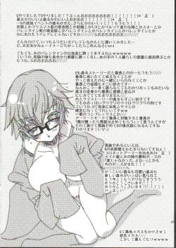 Page 19 of Naoto Maniacs