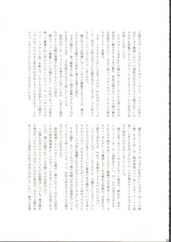 Page 30 of Naoto Maniacs