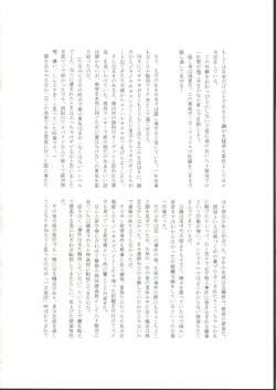 Page 31 of Naoto Maniacs