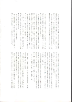 Page 33 of Naoto Maniacs