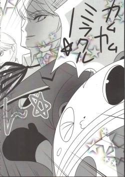 Page 5 of Naoto Maniacs