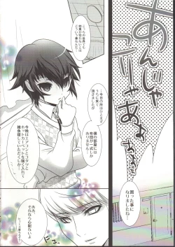 Page 7 of Naoto Maniacs