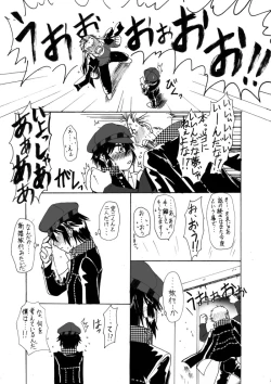 Page 3 of 直斗の誕生日なので完二と一緒に思い出をつくってみた