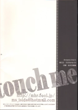 Page 29 of touch me