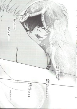 Page 18 of Naoto wa Ore no Yome