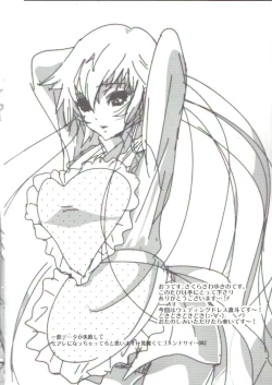 Page 3 of Naoto wa Ore no Yome