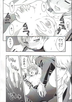 Page 5 of Chie Channel