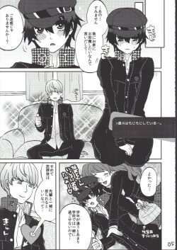 Page 4 of Bishōjo de Tantei de M