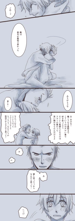 Page 4 of 大人の階段のぼる完直