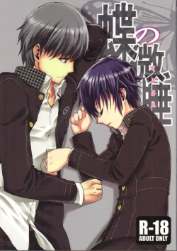 Page 1 of Chounobisui