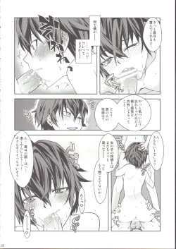 Page 21 of Chounobisui