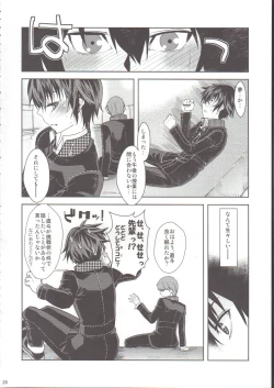 Page 27 of Chounobisui