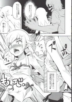 Page 10 of Shinobu no Shinobu 2
