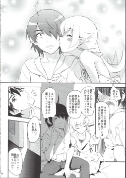 Page 33 of Shinobu no Shinobu 2