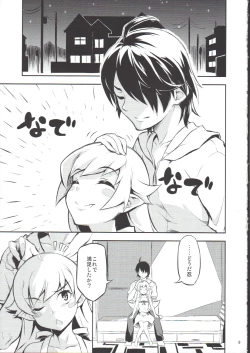 Page 8 of Shinobu no Shinobu 2