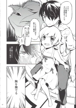 Page 9 of Shinobu no Shinobu 2