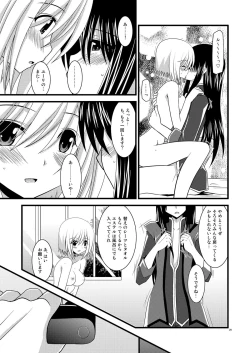 Page 28 of Kamatototte Nandesuka?