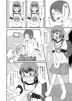 Page 3 of 妹とくつ下
