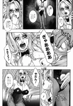 Page 100 of Hatsujou Mitsueki - Please Try Me Body♡