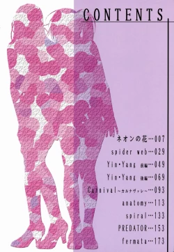 Page 10 of Hatsujou Mitsueki - Please Try Me Body♡