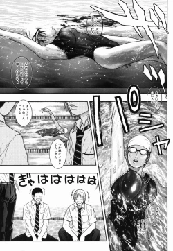 Page 114 of Hatsujou Mitsueki - Please Try Me Body♡